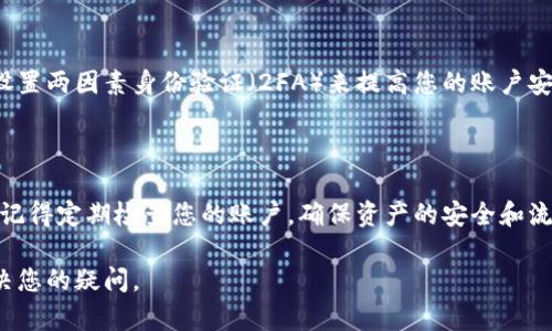 要在TokenIm上添加比特币（BTC），请按照以下步骤操作：

### 1. 注册或登录TokenIm账户

首先，确保您已经在TokenIm平台注册一个账户。如果您已经有账户，请直接登录。

### 2. 寻找“添加资产”选项

登录后，您会看到主界面。在这里，找一个称为“资产”或“钱包”的选项。通常，这个选项会在主页的侧边菜单或者底部导航栏中。

### 3. 选择“添加资产”

点击“资产”后，应该会看到一个“添加资产”或“管理资产”的按钮。点击这个按钮，以便添加新的数字货币。

### 4. 选择比特币（BTC）

在“添加资产”页面，系统会列出可用的加密货币。滚动或搜索列表，找到比特币（BTC）并选择它。

### 5. 确认添加

选择比特币后，您可能需要确认添加操作。仔细阅读相关说明，确保您了解添加比特币的所有细节。确认后，点击“添加”或“确认”的按钮。

### 6. 查看钱包

添加比特币后，返回资产或钱包页面，您应该能看到BTC已经成功添加到您的钱包中。在这里，您可以查看您的余额及相关交易历史。

### 7. 进行充值

如果您想购买比特币，可以从其他钱包或交易所将BTC转入您的TokenIm钱包。查找您的BTC地址，复制并将其粘贴到您从哪个地方发送比特币的支付地址中。确保您费用合理，并确认每个数据的准确性。

### 8. 其他提示

保持TokenIm应用的更新能确保您能够获取最新的功能和安全性改进。此外，设置两因素身份验证（2FA）来提高您的账户安全性，防止未经授权的访问。

### 总结

在TokenIm上添加比特币相对简单。如果您遵循上述步骤，就能顺利完成操作。记得定期检查您的账户，确保资产的安全和流动性。

如需进一步帮助，您可以访问TokenIm的官方支持页面，获取更多的指导或解决您的疑问。