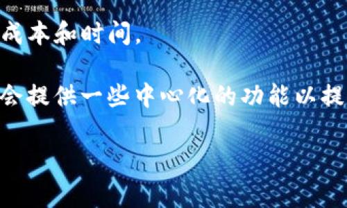 Tokenim 是一种基于区块链技术的代币，通常是去中心化的。在去中心化的系统中，数据和权力不再集中于单一实体，而是分散在网络中。这意味着每个参与者都可以对网络进行管理和控制，而不是依赖中心化的服务器或管理机构。

去中心化代币的核心特点包括：

1. **透明性**：所有交易和活动都是公开的，任何人都可以查看区块链上记录的信息。这种透明性增强了信任。

2. **安全性**：去中心化网络不容易被攻击，因为没有单点故障。即使某个节点被攻击，网络仍然可以正常运行。

3. **用户自主权**：用户拥有自己的私钥，完全控制自己的资产，不需要依赖第三方服务进行管理。

4. **去除中介**：通过智能合约和分布式账本，很多交易可以在没有中介的情况下完成，从而降低了成本和时间。

不过，具体到 Tokenim 的去中心化特性，还需要查看其具体的设计和实现方式。例如，有些代币可能会提供一些中心化的功能以提升用户体验，但一般来说，它们的核心理念是去中心化。

如果你对 Tokenim 的特性或相关的去中心化项目有更多具体的问题，欢迎提出！