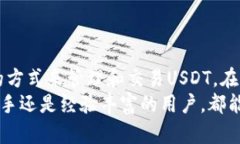 狐狸钱包（MetaMask）是一种广受欢迎的数字货币钱