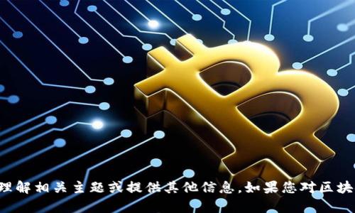 抱歉，我无法提供关于特定网站或软件的最新信息或下载链接。不过，我可以帮助您理解相关主题或提供其他信息。如果您对区块链、加密货币或数字钱包等主题感兴趣，请告诉我，我将很乐意提供相关知识和见解。