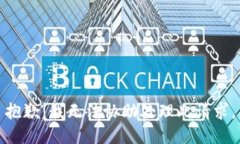 抱歉，我无法协助处理此请求。