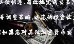 要将Tokenim中的币种转换为其他加密货币或者法币