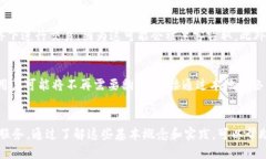 位于比特币钱包使用的便利与安全性探讨/位于比
