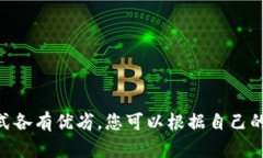 要在同一台设备上多开 Tokenim，您可以采取以下几