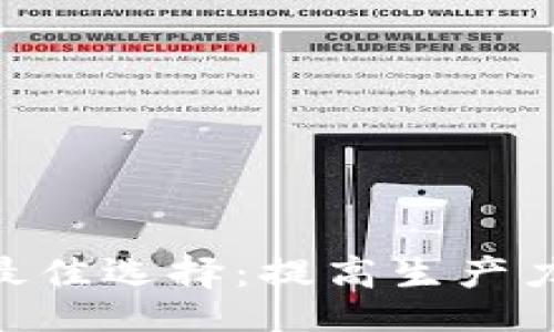 jiaotong

为什么Tokenim是最佳选择：提高生产力与效率的全面指南