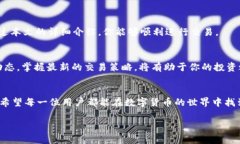    如何将USDT兑换为BNB钱包中的币种: 步骤详解