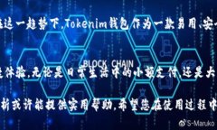 如何使用Tokenim钱包扫码：全面指南与实用技巧