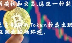   tokenim详解：全面理解Token和其在数字资产中的应