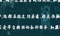 在Tokenim中充值云币通常涉及几个步骤。以下是一