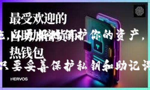 如果你的加密货币（如以太坊、比特币等）的钱包地址（Tokenim地址）被别人知道了，以下是一些你可以采取的措施：

1. 了解风险
首先，了解你的钱包地址被公开的风险。钱包地址是透明的，所有交易都是公开的。别人可以看到你钱包的余额和交易记录，但不能直接访问你的资金。

2. 不要慌张
如果只有地址被泄露，实际风险相对有限。黑客和恶意用户无法直接访问你的资产，除非他们还知道你的私钥或助记词。保持冷静，评估你的安全状况。

3. 考虑创建新钱包
如果你感觉不安，可以创建一个新的钱包。将你的资产转移到新钱包中，从而减少风险。确保新钱包的安全，以及妥善保管私钥和助记词。

4. 使用硬件钱包
如果你经常进行加密货币交易，考虑使用硬件钱包。硬件钱包可以为你的资金提供更高的安全性，防止在线攻击。

5. 提高安全意识
确保你用来管理地址的所有设备和账户都使用强密码和双重认证。定期检查你的账户安全，确保没有可疑活动。

6. 关注网络钓鱼攻击
有时候攻击者会利用你的信息来进行网络钓鱼攻击。不接收不明链接，不点击可疑电子邮件，以免造成更多损失。

7. 学习更多关于加密货币安全的知识
了解更多关于加密货币安全的信息是确保你资产安全的一部分。参加相关的在线课程或阅读访问可信的资源。

8. 定期检查交易记录
关注你的钱包交易记录，确保没有未经授权的交易。如果发现可疑活动，立即采取措施，包括联系交易所或钱包服务提供商。

9. 总结经验教训
如果你的地址泄漏导致任何麻烦，务必总结经验教训。思考如何改进安全措施，以更好地保护你的资产。

值得注意的是，虽然钱包地址泄露可能带来一定的风险，但在大多数情况下，只要妥善保护私钥和助记词，资产仍然是安全的。希望这些建议能帮助你更好地管理你的加密资产安全。