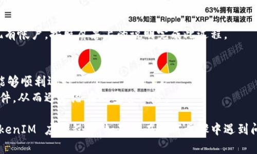 要在苹果电脑上下载 TokenIM，您可以按照以下步骤进行操作：

### 步骤 1：访问 TokenIM 官网

首先，打开您的浏览器（如 Safari 或 Chrome），然后访问 TokenIM 的官方网站。请确保您访问的是官方网站，以避免下载到恶意软件。

### 步骤 2：查找下载链接

在 TokenIM 的官网上，您通常可以看到“下载”或“下载客户端”的链接。点击该链接，您将进入下载页面。

### 步骤 3：选择 Mac 版

在下载页面上，查找适用于 Mac 电脑的版本。有些软件会提供多种操作系统的版本，请确保选择正确的 Mac 版。

### 步骤 4：下载文件

点击下载链接后，您的浏览器将开始下载 TokenIM 的安装文件。下载完成后，您可以在“下载”文件夹中找到该文件。

### 步骤 5：安装 TokenIM

找到下载的安装文件后，双击该文件。屏幕上会出现一个安装向导，按照指示进行操作，直到您完成安装。

### 步骤 6：启动应用程序

安装完成后，您可以在“应用程序”文件夹中找到 TokenIM。双击图标启动应用程序，按照提示进行初始设置。

### 步骤 7：账户设置

首次启动 TokenIM 时，您可能需要创建一个帐户或登录现有帐户。按照屏幕上的说明完成此过程。

### 注意事项
- 请确保您的苹果电脑操作系统是最新版本，以保证软件能够顺利运行。
- 在下载和安装软件时，保持警惕，不要下载不明来源的文件，从而避免潜在的安全风险。

通过以上步骤，您就可以在苹果电脑上成功下载并安装 TokenIM 应用程序。如果您在任何步骤中遇到问题，可以查看 TokenIM 的帮助文档或联系客服获取支持。