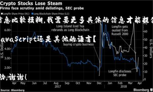 看起来您遇到了关于“tokenim导入”的问题，但信息比较模糊，我需要更多具体的信息才能提供帮助。可以请您详细描述一下您的问题吗？例如：

1. 您是在哪个环境中导入tokenim？是Python、JavaScript还是其他的语言？
2. 您收到的具体错误信息是什么？
3. 您已经尝试过哪些解决方案？

提供这些信息后，我将能够给出更有针对性的帮助。谢谢！