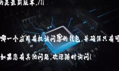 要查看自己的 Tokenim 钱包是否有过授权，您可以