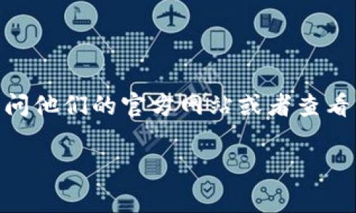 Tokenim 主要是一款数字资产交易平台，其国际版的推出情况可能会随市场需求和监管政策的变化而变化。为了确认 Tokenim 是否有国际版，你可以访问他们的官方网站或者查看相关的社交媒体公告。此外，许多数字资产交易平台通常会推出国际版本以适应不同国家和地区的用户需求，包括多语言支持和符合当地法律法规的功能。

如果你对 Tokenim 的特定功能或操作有进一步的疑问，建议直接咨询 Tokenim 的客户支持团队，以获取准确的信息。