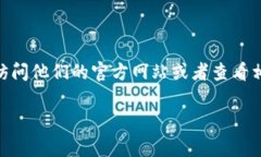 Tokenim 主要是一款数字资产交易平台，其国际版的