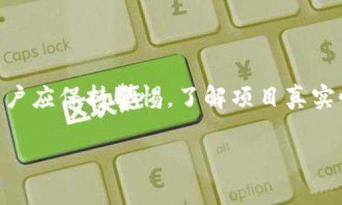 在加密货币和区块链的世界中，