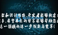 虚拟币钱包程序源码：构建安全、可靠的加密货