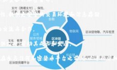 Tokenim 是一个与区块链和加密货币相关的平台或项