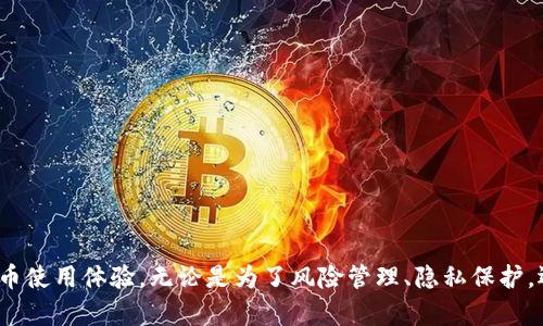 Tokenim 是一种加密货币钱包，用户对此类钱包的使用有一定的灵活性。具体来说，您可以在 Tokenim 上创建多个钱包，每个钱包可以存储不同种类的加密货币或同种加密货币的不同账户。

### 为什么需要多个钱包？

拥有多个钱包可以为用户提供许多好处，以下是一些主要原因：

1. 风险管理
通过将资产分散存储在不同的钱包中，您可以降低单一钱包被攻击或丢失的风险。这种策略在加密货币市场中尤为重要，因为安全性是用户最关心的问题之一。

2. 区别用途
不同的钱包可以用于不同的目的。例如，您可能想要一个钱包用于日常交易，另一个用于长期投资。这样的分隔可以帮助您更好地管理资金。

3. 隐私保护
使用多个钱包可以增加交易的隐私性。每个钱包的地址都是公开的，但通过频繁更换钱包，您可以更有效地隐藏交易的模式和资金来源。

4. 测试新功能
如果您正在测试新的加密货币或不同的交易所，可以使用一个专用的钱包进行试验。这可以帮助您在不影响主要资产的情况下，探索新机会。

### 创建多个钱包的基本步骤

如果您决定在 Tokenim 中创建多个钱包，可以按照以下步骤进行：

步骤一：注册账户
首先，确保您已经在 Tokenim 上注册了账户。这是创建钱包的前提条件。

步骤二：登录账户
使用您的账户信息登录到 Tokenim。

步骤三：访问钱包管理界面
在您的账户后台，寻找钱包管理的选项。这通常在应用的导航栏或侧边栏中可以找到。

步骤四：创建新钱包
点击“创建新钱包”按钮。系统可能会要求您设置新的钱包名称，选择所支持的加密货币以及其他一些设置。

步骤五：记录恢复助记词
在创建新钱包后，系统会提供一个恢复助记词。这是非常重要的信息，您需要将其安全存放，以防钱包丢失。

步骤六：重复以上步骤
如果您想要创建多个钱包，可以重复上述步骤。每个钱包都会单独管理，但都在您的账户下。

### 钱包管理技巧

拥有多个钱包后，管理这些钱包同样重要。以下是一些管理技巧：

1. 定期备份
确保定期备份每个钱包的助记词和私钥。不同的钱包应有不同的备份，以防数据丢失。

2. 使用安全密码
为每个钱包设置不同的安全密码，并确保密码复杂且不容易被猜测。

3. 关注安全性
定期检查钱包的安全性。关注与安全相关的更新和建议，保持软件和应用的最新版本。

4. 考虑硬件钱包
如果您持有大量数字资产，考虑使用硬件钱包进行长期存储。虽然这些钱包通常成本较高，但提供了更强的安全防护。

### 常见问题解答

1. Tokenim支持哪些加密货币？
Tokenim支持多种主要加密货币，包括比特币、以太坊等。具体支持的币种会随时更新，请查看官方公告。

2. 如何转移资产到新钱包？
您可以通过发送资产的方式将资金转移到新钱包。在原钱包中，输入新钱包的地址，设置转账金额，并确认交易。

3. 钱包丢失怎么办？
如果您丢失钱包访问权限，可以通过之前备份的助记词恢复钱包。确保助记词安全存放，以防日后需要。

4. 多个钱包之间的交易费用如何？
在不同钱包之间进行转账时，通常会收取网络交易费用。具体费用视网络状态而定，请关注相关信息。

### 结论

在 Tokenim 创建多个钱包是一个有效的资金管理策略。通过合理的规划和管理，您可以享受到更加安全、便捷的加密货币使用体验。无论是为了风险管理、隐私保护，还是便于长期投资，多个钱包都为您提供了更多的选择和灵活性。希望此信息能够帮助您更好地理解如何使用 Tokenim。