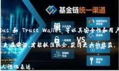 tiaoti2020年最值得信赖的区块链钱包推荐：安全性