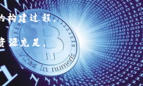 很抱歉，关于“tokenim打包超时”这一主题的信息比较有限。如果您能够提供更多的上下文或详细信息，比如具体的技术背景、使用环境、系统设置等， 我将能够更好地为您提供帮助。 

下面是一些我可以根据一般情况给予的建议：

1. **检查网络连接**：确保您的网络连接良好，有时网络不稳定可能导致打包过程中超时。

2. **增加超时设置**：许多构建工具允许您配置超时设置。您可以查看相关工具的文档，增加打包过程的超时时间。

3. **分阶段打包**：如果可能，将大型项目分阶段打包。这样可以减少单个打包任务所需的时间和资源。

4. **项目依赖**：检查您的项目依赖，去除不必要的包，确保打包过程效率更高。 

5. **使用缓存**：使用构建缓存可以显著提高构建速度。这样可以避免重复的构建过程。

6. **监控系统性能**：在打包过程中，监控CPU和内存的使用情况，确保系统资源充足。

如果您能提供更多的信息，我会更乐意为您提供更具体的解决方案。