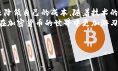 زه比特币转账到钱包的手续费及其影响分析/zi