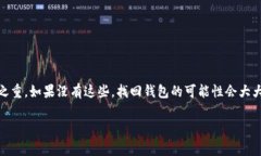 对于Tokenim钱包或任何其他加密钱包，一旦您下载