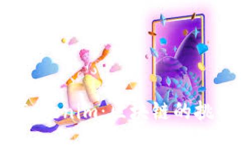 中心化Tokenim：区块链的挑战与机遇