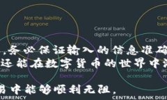  عليه   USDT钱包转账指南：简单高效地将USDT转给