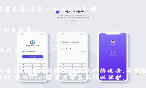   如何使用冷钱包安全收取USDT，保护你的数字资产 / 

 guanjianci 冷钱包, USDT, 数字资产, 加密货币 /guanjianci 

引言
在数字货币的世界里，安全性是每一位投资者最为关注的问题。对于那些希望安全存储自己的资产的人来说，冷钱包是一个绝佳的选择。尤其是对于以USDT为代表的稳定币，其重要性更是不可小觑。

什么是冷钱包？
冷钱包是指一种离线存储的加密货币钱包。与热钱包不同，热钱包是通过互联网连接的，容易受到黑客攻击。而冷钱包则不与互联网连接，因此被认为非常安全。
冷钱包的形式多种多样，主要包括硬件钱包、纸钱包以及某些类型的电子设备。用户可以将私钥保存在这些离线设备中，以便在需要时进行访问。

为什么选择USDT？
USDT（Tether）是市场上最受欢迎的稳定币之一。它的价值与美元挂钩，通常保持在1:1的比率。这使得USDT成为数字货币交易中一个重要的工具。
USDT的使用非常广泛。它不仅用于交易，还可以作为价值转移的手段。因此，很多用户希望安全地存储他们的USDT资产。

如何安全地收取USDT？
收取USDT的过程其实非常简单。以下是一些步骤和建议，帮助你安全地在冷钱包中接收USDT。

h4步骤一：选择合适的冷钱包/h4
选择一个好的冷钱包是收取USDT的第一步。市面上有多种冷钱包可供选择。例如，Ledger和Trezor是非常受欢迎的硬件钱包品牌。这些品牌以其安全性和用户友好性而闻名。

h4步骤二：创建钱包地址/h4
在选择好冷钱包后，接下来需要创建一个钱包地址。这个地址将用于接收USDT。通常，硬件钱包会有一个简单易操作的界面，指引用户生成新的钱包地址。

h4步骤三：分享地址/h4
一旦你生成了一个新的USDT钱包地址，就可以将其分享给付款方。请确保将完整的地址复制并粘贴，而不是手动输入，以降低出错的几率。

h4步骤四：确认交易/h4
在发送USDT时，请确保在交易完成后查看你的冷钱包。大多数区块链交易是不可逆的，因此确保支付方正确发送USDT是至关重要的。

冷钱包的使用技巧
为了更安全地使用冷钱包，以下是一些建议：

h4备份你的钱包/h4
无论你使用哪种冷钱包，备份都是必不可少的。确保将恢复种子短语或私钥存储在安全的地方。如果你的设备丢失或损坏，备份可以帮助你恢复钱包资产。

h4更新软件/h4
如果使用带软件的冷钱包，请务必定期更新。软件更新通常修复安全漏洞，确保你的资产安全。

h4仔细管理你的安全措施/h4
冷钱包虽然安全，但也不能掉以轻心。一定要使用强密码，避免将任何与私钥相关的信息公开。谨慎处理你的冷钱包，切勿随意借给他人。

USDT冷钱包的优势
使用冷钱包存储USDT相比热钱包有几个明确的好处：

h4安全性更高/h4
冷钱包最大的优势就是其安全性。由于冷钱包不与互联网连接，黑客几乎无法侵入。对于长期持有者来说，这是一个理想的选择。

h4避免交易费用/h4
冷钱包中的USDT可以避免频繁的交易费用。你可以在需要时进行大额转账，而无需担心小额交易的手续费。

h4适合长期投资/h4
如果你投资USDT是为了长时间持有，冷钱包是最好的选择。它可以让你安心，避免价格波动带来的压力。

总结
在数字货币的投资中，安全性始终是放在第一位的。通过使用冷钱包收取USDT，不仅可以保护你的资产，还能有效避免潜在的网络攻击。希望通过以上的介绍，你能够更好地理解冷钱包的工作原理，掌握使用技巧，享受安全的数字资产管理。
未来，数字货币的应用会越来越广泛，冷钱包的安全管理将显得尤为重要。保持对安全问题的敏感性，你的USDT资产才能真正得以保护。