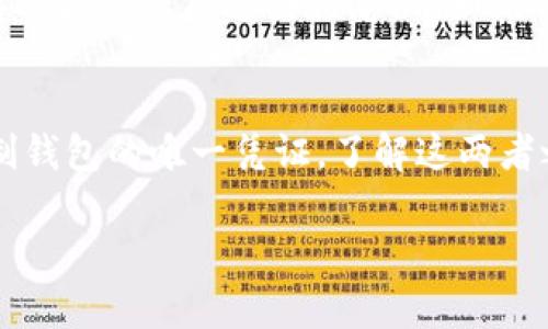 私钥和助记词是加密货币钱包中两个重要但不同的概念。下面是它们之间的区别和联系：

什么是私钥？
私钥是用来证明您对特定加密货币资产的所有权的加密字符串。这是一串随机生成的数字和字母组合，只有您自己知道。它相当于传统银行账户的密码。在拥有私钥的情况下，您可以完全控制和使用您在钱包中的加密货币资产。所以，私钥的安全性至关重要，一旦泄露，您的钱包内的资产可能会被盗取。

什么是助记词？
助记词（也叫种子词、备份词）是一组（通常是 12 个、15 个、18 个、21 个或 24 个）英文单词，目的是帮助用户更方便地备份和恢复钱包。这些单词是由钱包生成的，经过特定算法转换为私钥。助记词的好处在于相较于复杂的私钥，更容易记忆和输入。如果您丢失了设备或需要在新设备上恢复钱包，只要记住助记词即可。

私钥和助记词的关系
助记词可以被视为私钥的一个人性化的表达。在许多情况下，当您生成一个新的加密货币钱包时，系统会为您创建一个助记词。这个助记词实际上是用来生成私钥的。也就是说，通过助记词可以恢复相应的私钥。理论上，如果您拥有助记词，您就可以重新生成私钥，从而访问您的钱包和金额。

保护私钥与助记词的重要性
无论是私钥还是助记词，都需要小心保管。如果有人获取了您的私钥或助记词，他们就可以轻松控制您的钱包并盗取您的资金。因此，建议使用冷存储方式保存这些信息，例如纸质备份，避免在网上存储。

总结
虽然私钥和助记词在功能上有着密切的联系，但它们并不是同一个东西。助记词是用于生成私钥的一组用户友好的单词，而私钥是用于访问和控制钱包的唯一凭证。了解这两者之间的区别非常重要，以确保您的加密资产的安全性。

如果您在使用 Tokenim 钱包时有关于私钥和助记词的具体操作问题，建议查阅官方文档或支持资源，确保您正确理解和使用这两者。