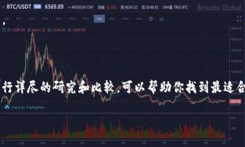 区块链钱包的测评涵盖很多方面，具体的答案取决于你关注的维度，比如安全性、用户体验、功能丰富性等。以下是一些普遍因素与测评维度，帮助你了解区块链钱包测评的核心内容。

### 1. 安全性
区块链钱包的安全性至关重要。理想的区块链钱包应具备以下特性：
- **私钥控管**：用户需拥有自己的私钥，确保资金安全。
- **多重签名功能**：增强安全性，需要多个授权才能完成交易。
- **冷存储选项**：部分钱包提供冷存储功能，避免频繁在线风险。

### 2. 用户体验
用户友好的接口会大大增加潜在用户的满意度。需要关注：
- **界面设计**：是否简洁且易于导航。
- **交易过程**：交易是否流畅，确认时间是否合理。
- **客户支持**：是否提供24/7的客户支持和相关帮助文档。

### 3. 功能特点
一个优秀的区块链钱包应具备多种功能。比如：
- **兑换功能**：支持用户在不同加密货币之间快速转换。
- **交易记录**：提供详细的交易历史和记录。
- **多币种支持**：支持多种加密货币，满足用户需求。

### 4. 费用透明性
用户在使用钱包时，需了解所有相关费用，包括：
- **交易费用**：使用该钱包交易是否会产生高额的手续费。
- **存取费**：提取或存入资金是否额外收费。

### 5. 社区及信誉
钱包背后的团队及其社区支持也非常重要。可以考虑：
- **开发团队历史**：团队的背景是否可信，是否有成功的项目历史。
- **用户反馈**：查看其他用户的评测和体验。

### 总结
在选择和评价区块链钱包时，这些测评维度都是不可忽视的。确保进行详尽的研究和比较，可以帮助你找到最适合自己的钱包。

如果你想要更详细的信息，或者讨论特定钱包的测评，欢迎告诉我！