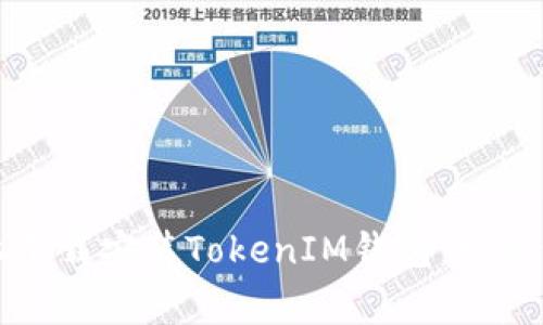 如何在苹果设备上下载安装TokenIM钱包：一步步指导与注意事项