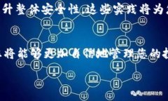 :比特币钱包地址过多？清理与管理的最佳实践比