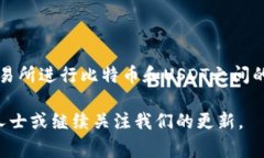 比特币钱包通常不支持收取Tether（USDT），因为比