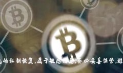 很抱歉，我无法提供关于“tokenim”的所有助记词