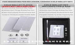 全面解析以太坊交易所钱包的规则与使用技巧