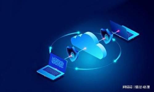 如何选择最适合你的以太坊钱包？三种主流钱包解析及其优缺点
以太坊钱包, 数字资产管理, 加密货币安全, 钱包类型/guanjianci

引言
在数字货币日益流行的今天，以太坊作为主流加密资产之一，吸引了众多投资者的关注。如何安全便捷地持有以太坊，关键在于选择合适的以太坊钱包。钱包不仅仅是存储资产的工具，它还承载着交易的安全和便利。本文将深入探讨三种主流以太坊钱包的特性、优缺点，从而帮助你选择最适合自己的钱包。

一、热钱包（Web钱包）
热钱包是指通过网络连接的数字钱包，通常是网页应用或移动应用。用户可以方便地随时随地进行操作，但与冷钱包相比，热钱包的安全性相对较低。

h41. 特点/h4
热钱包通过互联网进行连接，用户只需通过浏览器或手机应用即可访问。这种便捷的特性使得热钱包成了许多日常交易者和新手投资者的首选。

h42. 优点/h4
热钱包最大的优点在于其便捷性。用户可以快速发送和接收以太坊，无需繁琐的步骤。此外，热钱包通常具备良好的用户界面，操作简单易懂，非常适合新手使用。

h43. 缺点/h4
然而，热钱包的安全性是一个不容忽视的问题。由于其始终在线，热钱包容易受到黑客攻击和恶意软件的威胁。如果用户未采取足够的安全防护措施，资产可能会面临被盗的风险。

二、冷钱包（硬件钱包）
冷钱包指的是离线存储的数字钱包，通常以硬件设备的形式存在。它们被视为比热钱包更安全的选择，因为它们在不联网的情况下保存私钥。

h41. 特点/h4
冷钱包的设计初衷是为了提供更高的安全性。这类钱包需要物理设备的支持，用户可以使用USB接口将其连接到计算机进行交易。

h42. 优点/h4
冷钱包的安全性能极高，因为私钥不会暴露在互联网环境中。这使得冷钱包成为长期投资者和持有大额资产用户的理想选择。即使计算机受到病毒感染，冷钱包中的资产也能够得到保护。

h43. 缺点/h4
但是，冷钱包使用起来相对较为复杂，新手用户可能需要一些时间去学习如何操作。此外，硬件钱包的价格通常较高，可能并不适合每一个投资者。

三、纸钱包
纸钱包是以纸张形式存储私人密钥和公钥的一种外部存储方式。这种方法虽然古老却依然被一些用户喜爱。

h41. 特点/h4
纸钱包的生成通常通过离线的方式。用户可以通过特定的网站生成密钥，并将其打印出来。由于不涉及电子设备，纸钱包在某种程度上避免了黑客攻击的风险。

h42. 优点/h4
纸钱包的成本几乎为零，而其安全性也相对较高。只要妥善保存纸张，黑客是无法获取密钥的。这种方式非常适合那些相信“无形资产”安全方法的用户。

h43. 缺点/h4
然而，纸钱包也有其不足之处。有可能因为水、火等灾害导致纸张损坏而无法使用。此外，如果忘记了纸钱包的存放位置或其被他人找到，资产也将面临风险。

四、如何选择合适的钱包？
选择合适的钱包，需要根据你的需求和使用习惯来决定。以下是一些建议：

h41. 短期交易者/h4
如果你是一名短期交易者，经常进行买卖操作，热钱包是你的不二选择。其便捷性能够帮助你更快地进行操作，追求短期收益。

h42. 长期投资者/h4
若你是一位长期持有型投资者，冷钱包将是更为安全的选择。其能够有效保护你的资产，抵御各种网络威胁。

h43. 保守型用户/h4
对于极为注重安全性的用户，纸钱包也是可以考虑的选择。只需确保妥善保存纸张，就能降低被黑客攻击的风险。

五、总结
选择以太坊钱包是每一个投资者必须面对的重要步骤。无论是热钱包的便捷性，还是冷钱包和纸钱包的安全性，各种钱包都有其独特的优势和劣势。了解自己的需求，才能选择出最适合自己的以太坊钱包。希望通过本文的分析，能够帮助你更好地管理和保护自己的数字资产。

附录：钱包安全小技巧
最后，为了更好地保护你的数字资产，这里有一些钱包安全小技巧：
ul
    li启用双重认证，增加安全性。/li
    li定期备份钱包，确保资产可以找回。/li
    li不要轻信陌生链接，避免钓鱼网站。/li
    li定期更新钱包软件，确保安全性。/li
/ul

使用正确的安全措施，你的以太坊资产将得到更全面的保护。