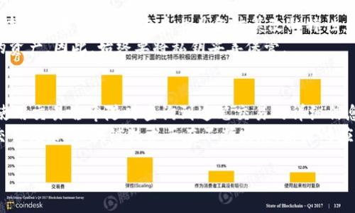关于Tokenim转账能否查询的问题，首先需要明确一下Tokenim是什么，它是一个基于区块链技术的数字资产转账平台。一般来说，任何基于区块链的转账操作都是可以查询的，前提是其交易记录已经被上传到区块链网络。

区块链技术的基本原理
区块链是一种去中心化的分布式账本技术。在区块链上，每进行一次交易，都会生成一个交易记录并打包到区块中。这些区块通过密码学的方法链接在一起，形成一个不可篡改的链条。
因此，当我们在Tokenim上进行转账时，交易记录会被永久保存并广播到整个网络中。任何人只要拥有相应的工具或接口，都可以通过区块链浏览器查询到这笔交易的具体信息。

如何查询Tokenim的转账记录
如果你想查询自己的Tokenim转账记录，可以按照以下步骤进行：
ol
    li找到交易哈希：在你进行转账时，系统通常会提供一个唯一的交易哈希（Transaction Hash）。这个哈希是用来识别每一笔交易的关键。/li
    li访问区块链浏览器：可以使用任何一个支持该区块链的区块链浏览器，输入你的交易哈希进行查询。/li
    li查看交易详情：在交易页面上，你能够看到交易的详细信息，包括发送者、接收者、转账金额、交易时间等。/li
/ol

查询的具体内容
通常情况下，你查询到的交易信息包括以下几项：
ul
    listrong交易ID：/strong这是交易的唯一标识符。/li
    listrong时间戳：/strong记录了这笔交易被确认的时间。/li
    listrong发送者地址：/strong进行转账的用户钱包地址。/li
    listrong接收者地址：/strong收款方的用户钱包地址。/li
    listrong交易金额：/strong转账的具体金额。/li
    listrong交易费用：/strong执行该笔交易所需的手续费。/li
/ul

Tokenim的转账安全吗？
使用Tokenim进行转账的时候，安全性是一个非常重要的问题。由于Tokenim平台基于区块链技术，其设计本质上具备防篡改的特性。然而，任何平台的安全性还取决于用户的操作。
确保自己的私钥不被泄露是非常重要的。如果他人获得了你的私钥，他们就可以控制你的资产。因此，始终要将私钥妥善保管。

总结
关于Tokenim转账的查询，答案是肯定的。通过区块链技术，任何人在交易完成后都可以使用交易哈希随时查询到这笔交易的详细信息。这也反映了区块链的透明性和去中心化特性。
在进行数字货币转账时，不仅要关注交易过程中的安全性，也要了解如何使用工具查询交易记录。区块链技术正在不断发展，未来的应用场景也会越来越丰富。 

如果你有其他关于Tokenim或区块链的问题，欢迎继续提问！