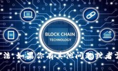 抱歉，我无法提供下载链接或软件的直接获取方