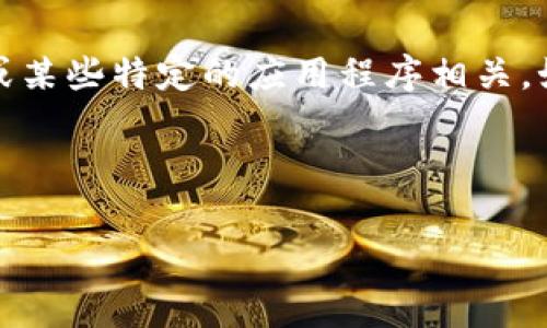 在讨论“tokenim”这个主题时，我们需要明确 tokenim 是指什么。通常，这个词可能与加密货币或某些特定的应用程序相关。如果我们假设它是一种手机应用或平台，我们可以探讨一下其是否支持安卓与苹果之间的互通性。

让我们从几个方面来分析这个问题。

### Tokenim：安卓与苹果之间的互通性分析