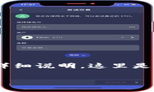 在此，我为您提供了有关如何将Tokenim提现到支付宝的详细说明。这里是相关内容的概述，包括如何提现的步骤以及一些注意事项。

### Tokenim提现到支付宝的详细指南