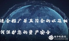 由于字数要求较高，以下将为您提供一个适合推