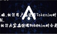   Tokenim无法转账？揭秘换手机后的常见问题及解