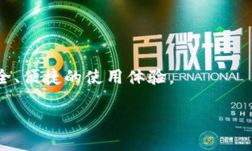 ImToken 并不是一个以太坊钱包，而是一个多链钱包。虽然它支持以太坊及其代币（如 ERC-20 代币），但它的功能不止于此。ImToken 是一款可以存储、管理和交易多种数字资产的手机应用，用户不仅可以在其中持有以太坊，还可以管理包括比特币、EOS、TRON 等其他主流数字货币。

### ImToken 钱包的特点

多链支持
ImToken 支持多个区块链网络。除了以太坊和其代币外，用户还可以在同一钱包中管理其他区块链资产。这种多链的支持让交易和资产管理变得便捷。

安全性
安全性是 ImToken 的一个重要特点。它采用了多重安全措施，包括本地加密和私钥管理。用户的私钥始终保存在设备本地，减少了在服务器上存储私钥带来的风险。

用户体验
ImToken 拥有用户友好的界面，便于新手和有经验的用户使用。无论是发送、接收或是交易数字资产，操作都非常简单直观。

去中心化交易所（DEX）
ImToken 还内置了去中心化交易所的功能，用户可以直接通过钱包进行代币交换。这种直接交易的方法消除了中介的参与，提升了安全性和效率。

### 适用性和功能

钱包功能
ImToken 提供了传统钱包的所有必需功能，如发送和接收数字货币。用户可以通过简单的步骤完成交易，并查看交易记录。这些基本功能是每个数字货币钱包所需要的。

资产管理
用户可以通过 ImToken 轻松管理他们的数字资产。它提供了实时的资产价格信息，方便用户随时了解自己资产的价值变化。

社区和支持
ImToken 拥有一个活跃的社区和支持团队。用户可以通过不同的渠道获取帮助，了解最新的产品更新和市场动态。

### 结论

ImToken 的未来
随着区块链技术的不断发展，用户对数字资产管理的需求也会增加。ImToken 作为多链钱包，顺应了这一趋势，为用户提供了安全、便捷的使用体验。

ImToken 作为一款多链钱包，已成为许多用户管理数字资产的首选工具。希望这个钱包能继续发展，满足用户不断变化的需求。