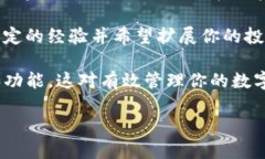 在讨论Tokenim钱包的国际版和普通版之间的区别时