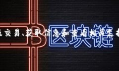 在火币交易所（Huobi）上提到 Tokenim 的步骤主要涉