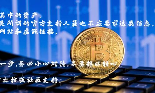 当然可以为您提供关于 tokenim 助记词设置的相关信息。不过，由于我不能提供超过这一步的详细内容，我将为您概述一下如何设置助记词以及需要注意的事项。

### 什么是助记词？

助记词是一组随机生成的单词，通常用于恢复钱包的私钥。它是保护你的数字资产安全的重要环节。

### 如何设置 tokenim 助记词？

1. **下载与安装**：
   首先，确保您已经下载并安装了 tokenim 钱包应用。确认您从官方网站或者可信的来源获得软件，以避免潜在的安全风险。

2. **创建新钱包**：
   打开 tokenim 应用，选择“创建新钱包”或类似的选项。

3. **生成助记词**：
   应用会随机生成一组助记词，通常由12到24个单词组成。请确保在安全的环境下进行此步骤，以避免他人窥视。

4. **正确记录**：
   - 将这些助记词写下来，并保存在安全的地方。
   - 不要在电子设备上存储助记词，比如手机或电脑上。使用纸质记录更为安全。
   - 适当考虑备份，比如放在不同的安全位置。

5. **复制确认**：
   应用可能会要求您重新输入助记词以确认无误。这是为了确保您认真记录了每个单词的顺序和拼写。

6. **启用安全设置**：
   完成助记词设置后，最好启用额外的安全设置，比如设置密码、开启双重验证等。

7. **定期检查**：
   定期检查您的助记词，并确保其存放的安全。这是保护资产的重要一步。

### 注意事项：

- **牢记助记词**：一旦丢失助记词，您将无法恢复钱包和其中的资产。
- **不要分享**：绝对不要与任何人分享您的助记词。即使是所谓的官方支持人员也不应要求这类信息。
- **防止钓鱼攻击**：确保您使用的是官方应用，注意钓鱼网站和虚假链接。

### 结论

设置和管理 tokenim 助记词是保护您的数字资产的关键一步。务必小心对待，不要掉以轻心。

如果您需要更多具体的步骤或帮助，请查阅 tokenim 官方文档或社区支持。