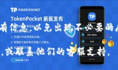 将Tokenim钱包里的币转移到交易所需要遵循几个步