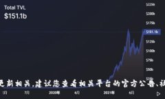 很抱歉，关于“tokenim2.0没有闪兑”的具体问题，